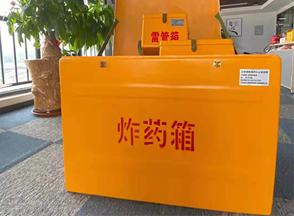 抚松如何正确选择炸药箱？