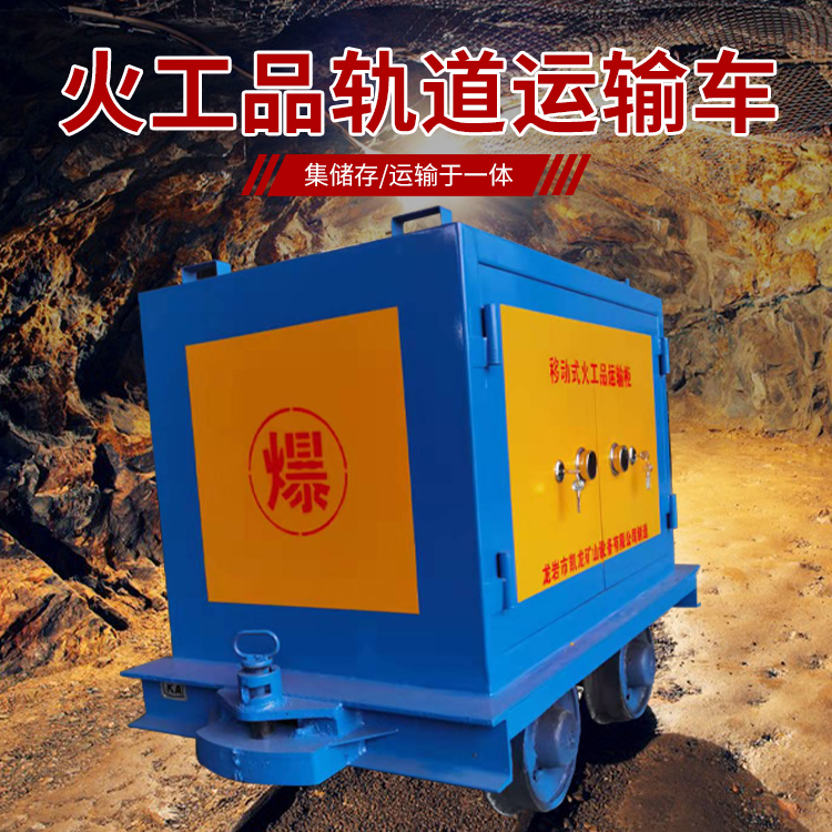 抚松凯龙KL-600YD移动式火工品运输车的标准规格型号和尺寸说明